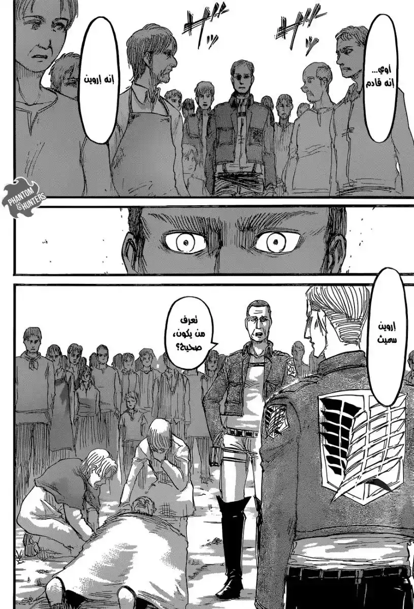 Shingeki no Kyojin 57 - (كيني) حاصد الأرواح página 14