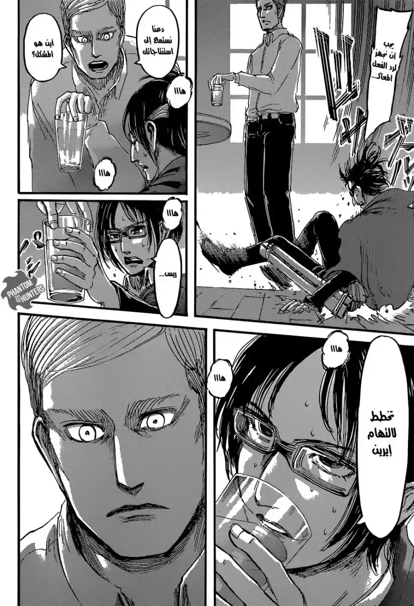 Shingeki no Kyojin 57 - (كيني) حاصد الأرواح página 2