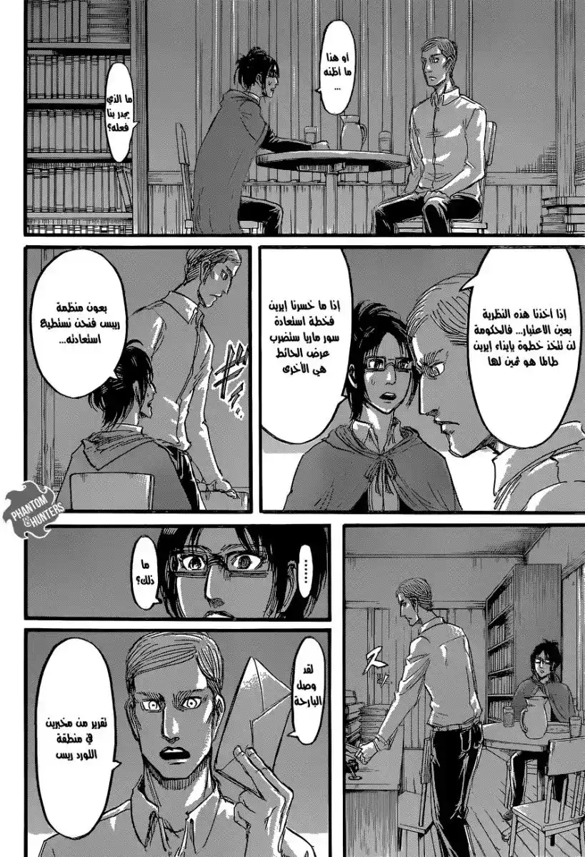 Shingeki no Kyojin 57 - (كيني) حاصد الأرواح página 8