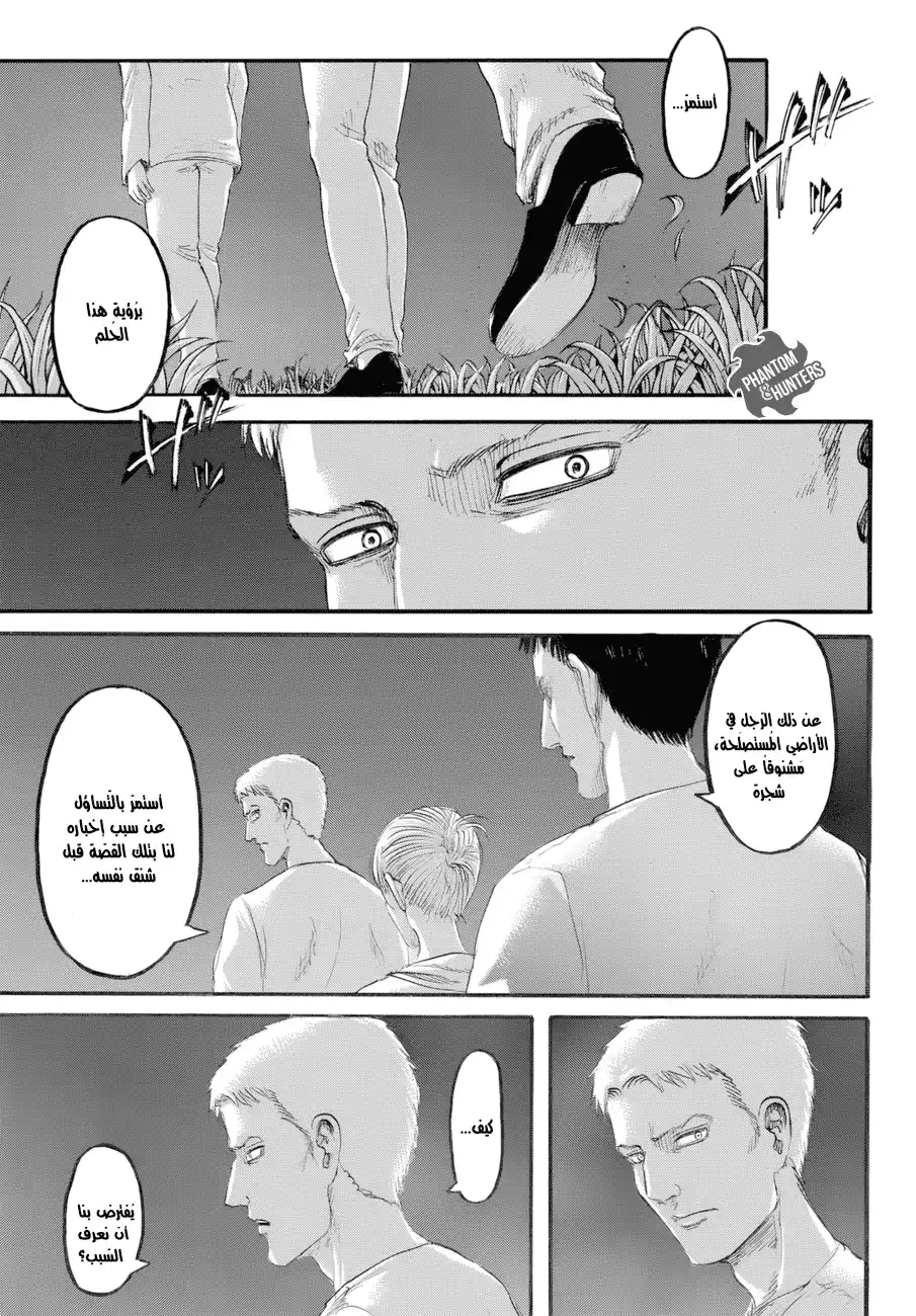 Shingeki no Kyojin 99 - الظل المذنب página 2