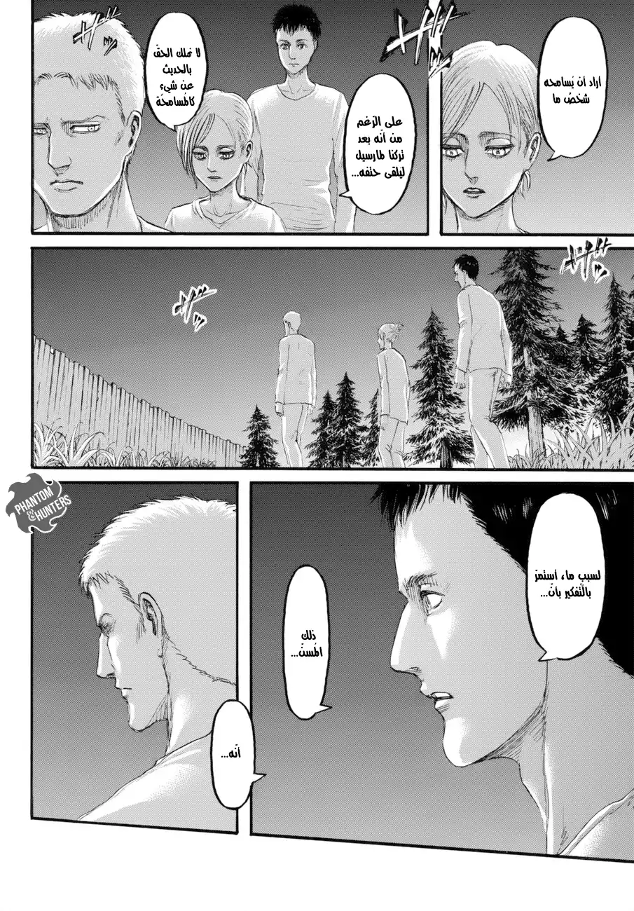 Shingeki no Kyojin 99 - الظل المذنب página 3