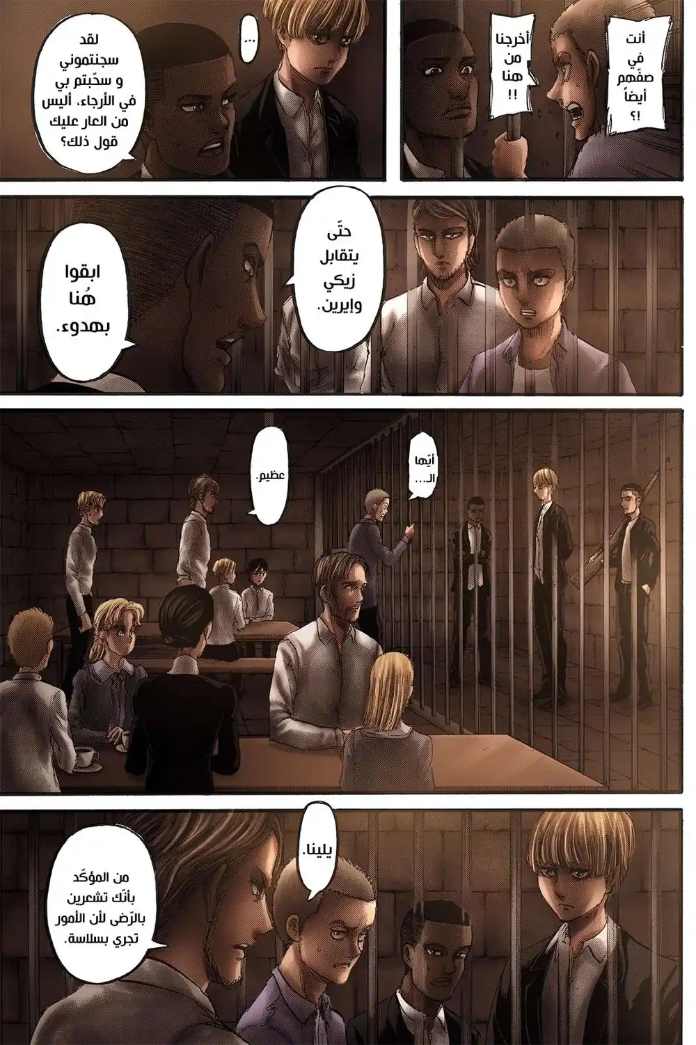 Shingeki no Kyojin 116.1 - السّماء و الأرض [ملوّن]ء página 10