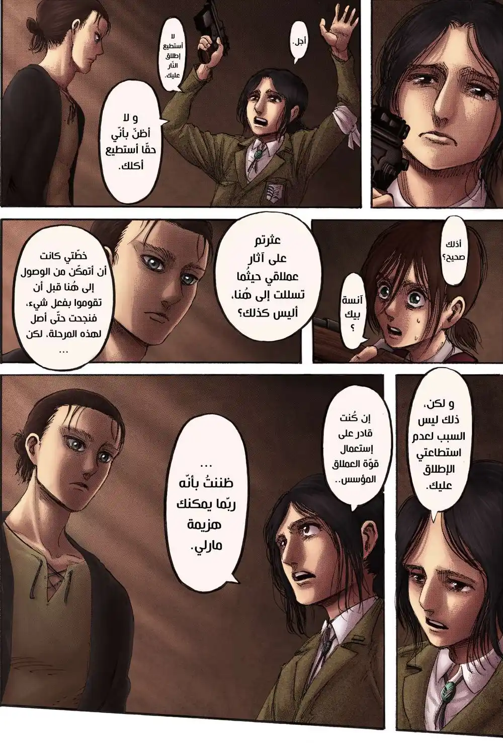 Shingeki no Kyojin 116.1 - السّماء و الأرض [ملوّن]ء página 5