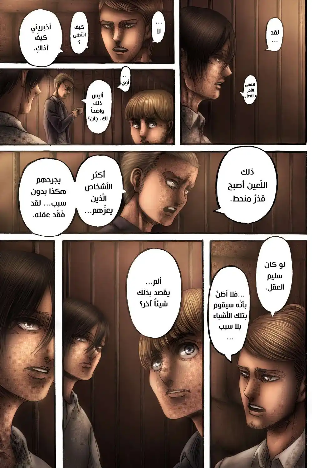 Shingeki no Kyojin 116.1 - السّماء و الأرض [ملوّن]ء página 8