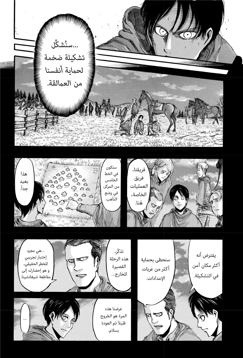 Shingeki no Kyojin 22 - إستراتيجية كشف تواجد أعداء من مسافة بعيدة página 2