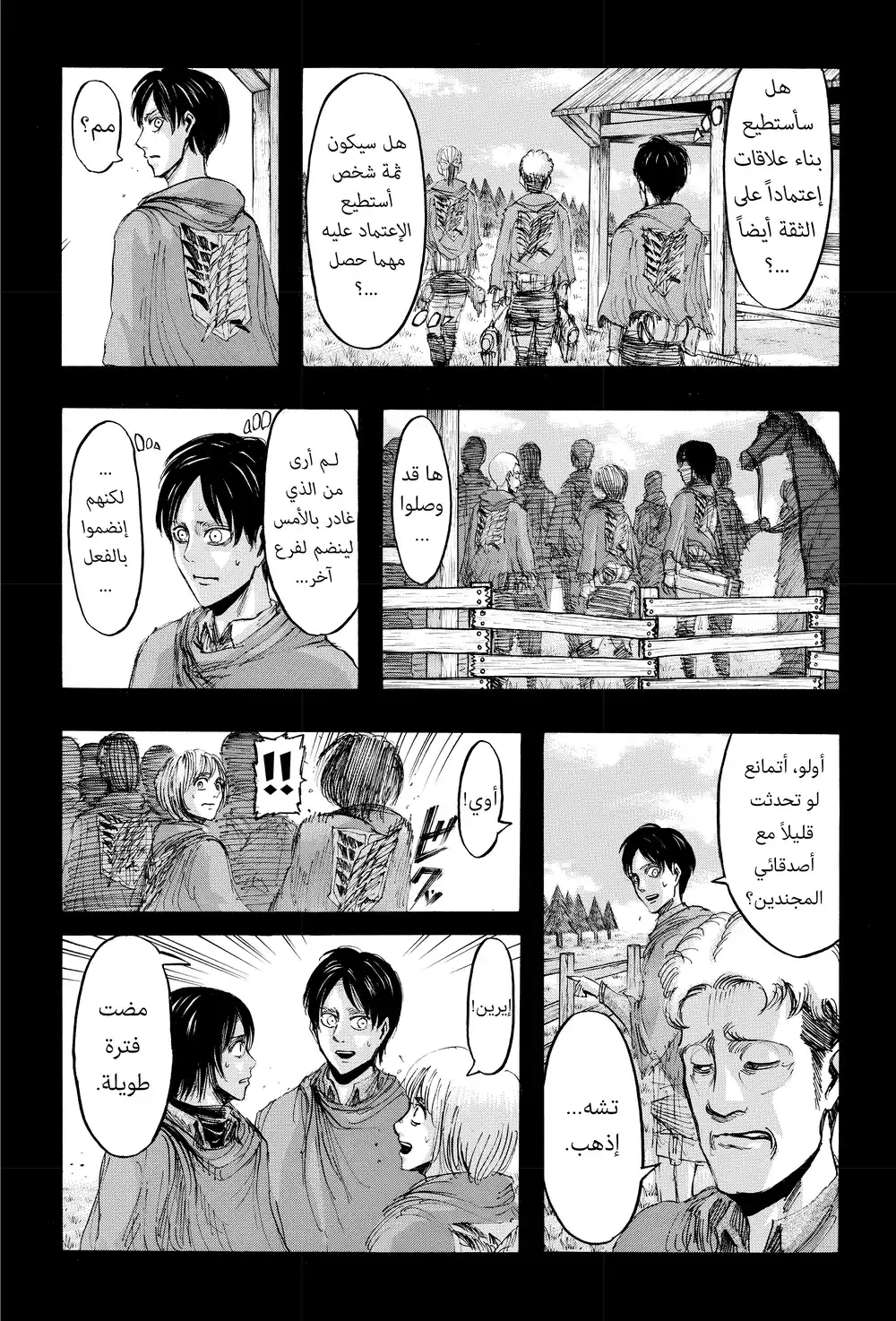 Shingeki no Kyojin 22 - إستراتيجية كشف تواجد أعداء من مسافة بعيدة página 5