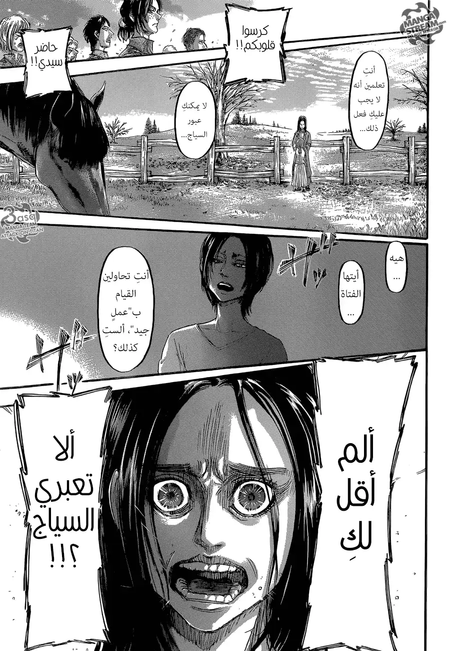 Shingeki no Kyojin 66 - أمنية página 3