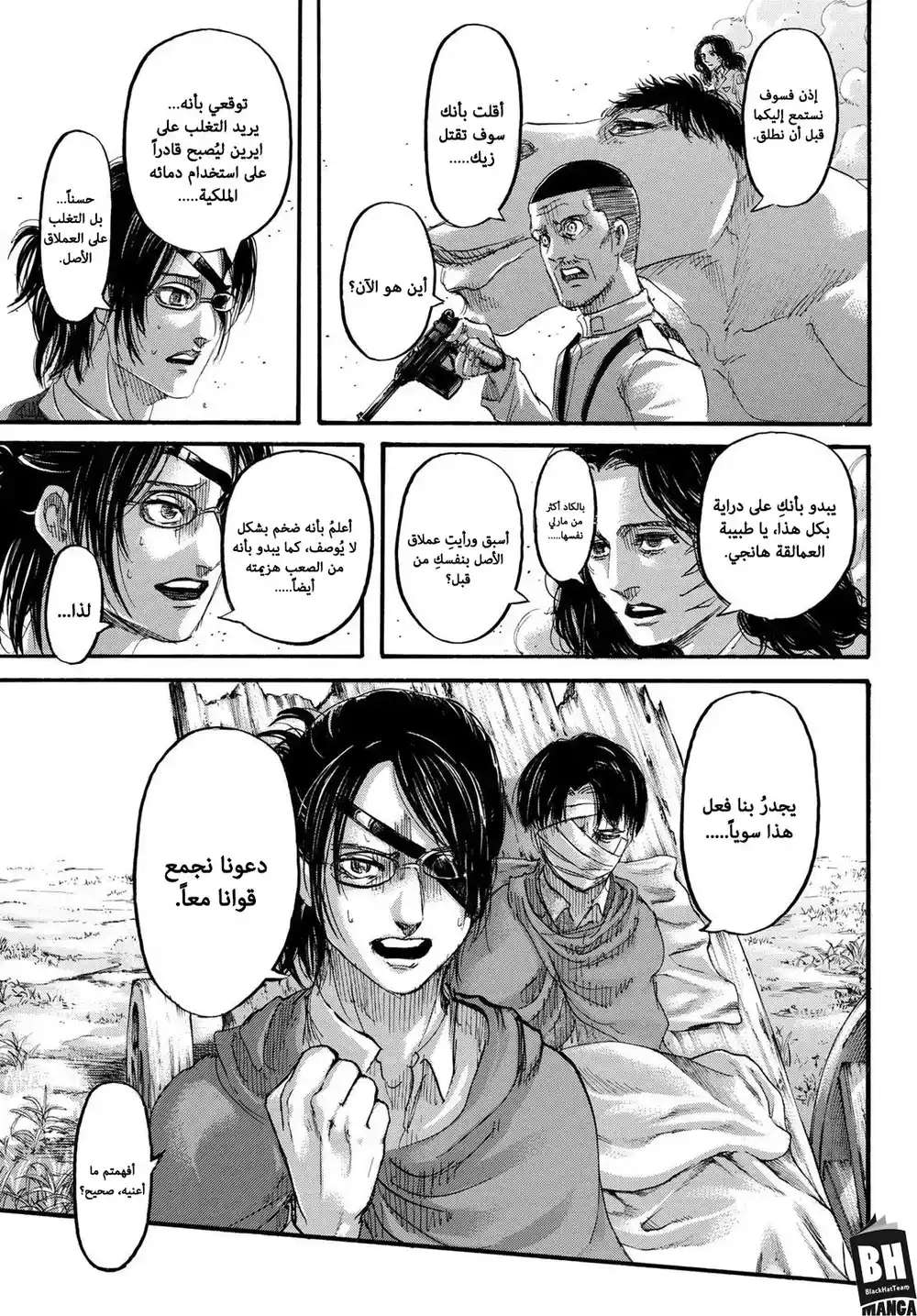 Shingeki no Kyojin 126.1 - كـبـريـاء (ملوَّن)ء página 10