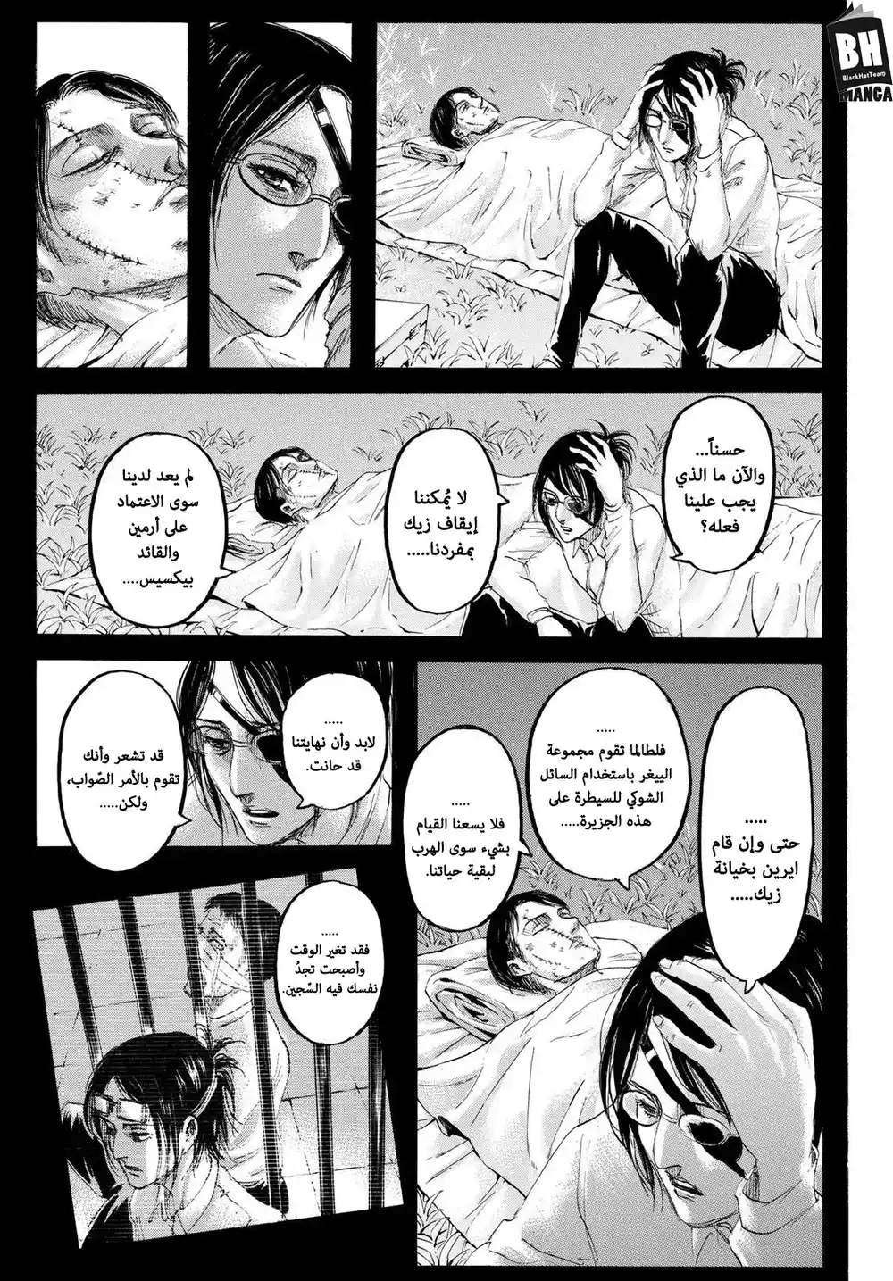 Shingeki no Kyojin 126.1 - كـبـريـاء (ملوَّن)ء página 4