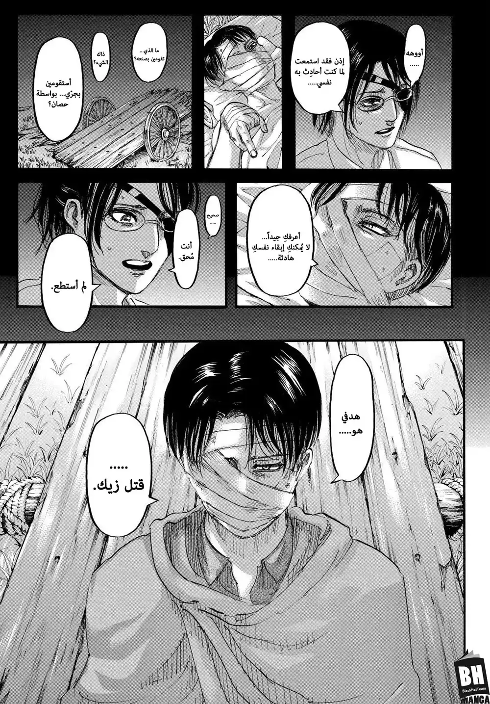 Shingeki no Kyojin 126.1 - كـبـريـاء (ملوَّن)ء página 8