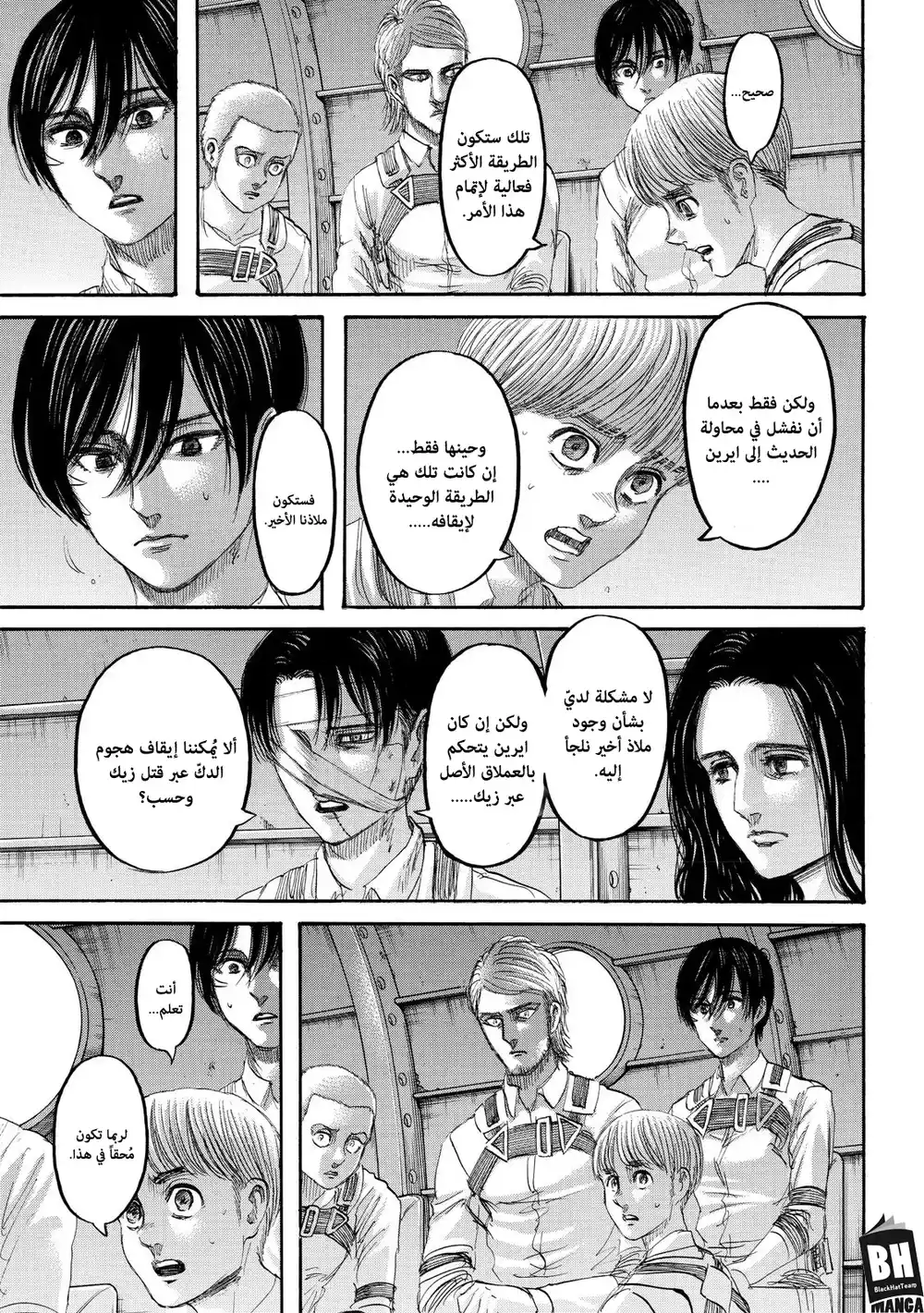 Shingeki no Kyojin 133 página 6