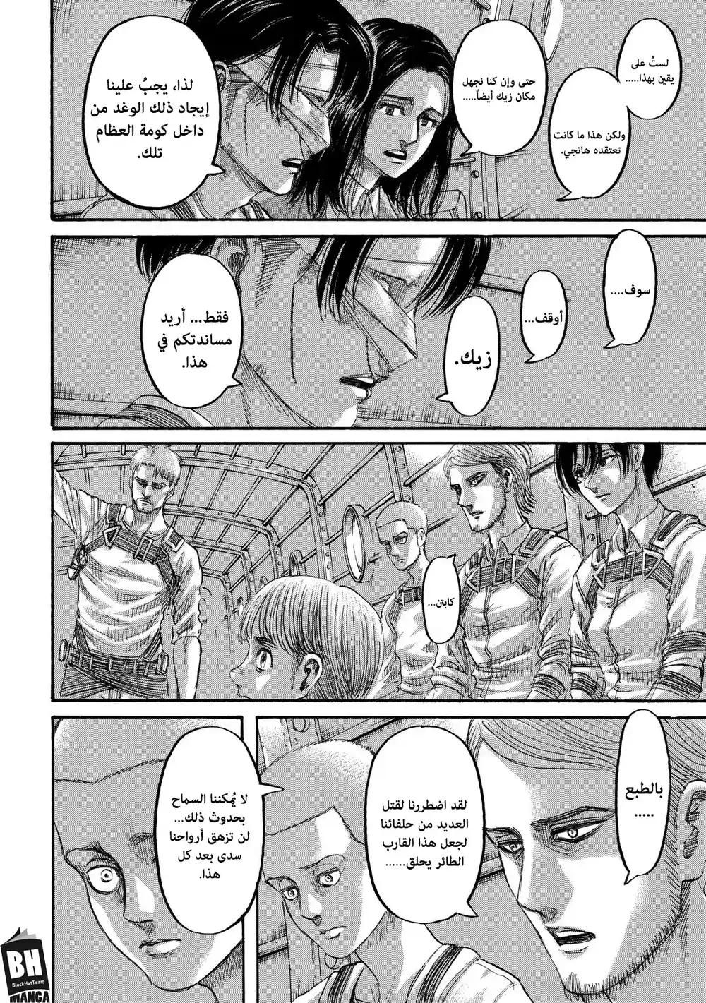 Shingeki no Kyojin 133 página 7