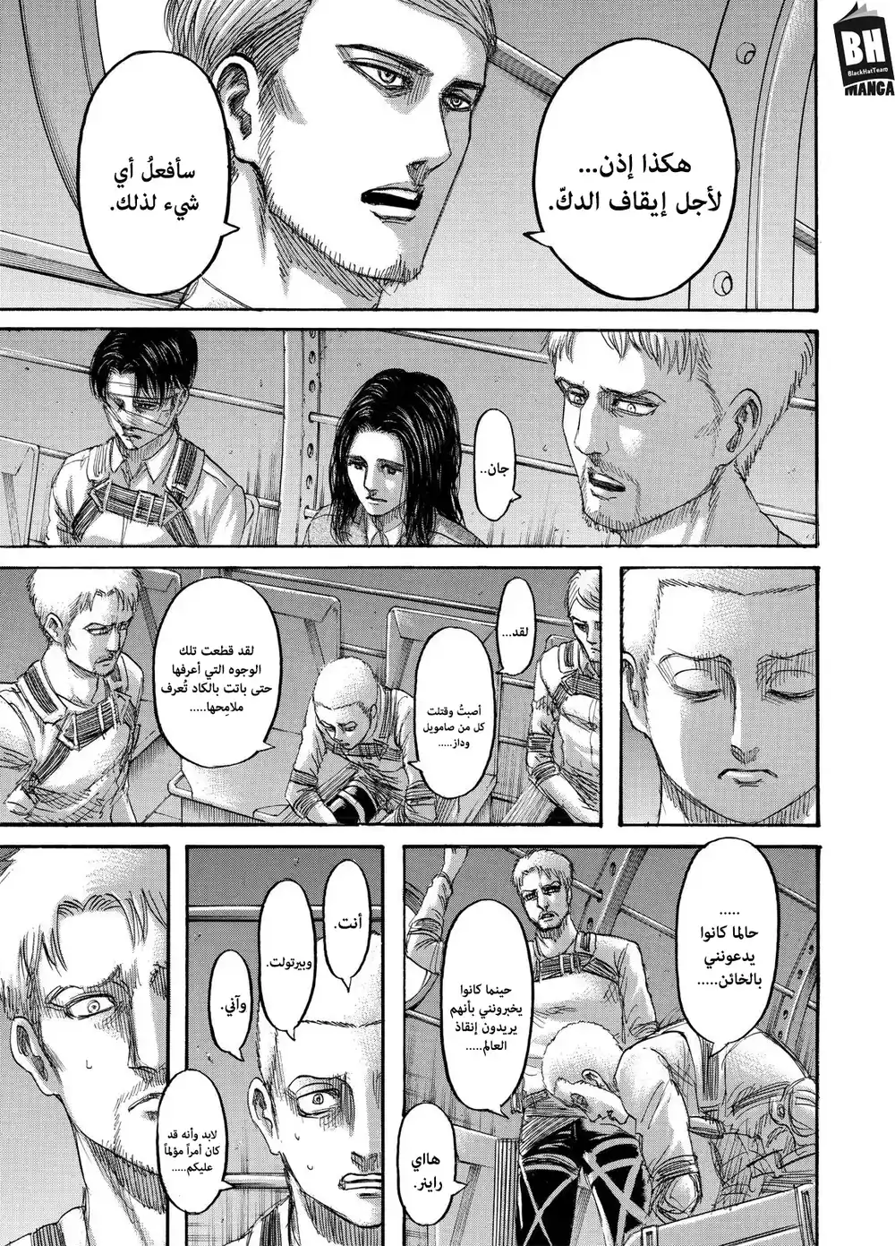 Shingeki no Kyojin 133 página 8