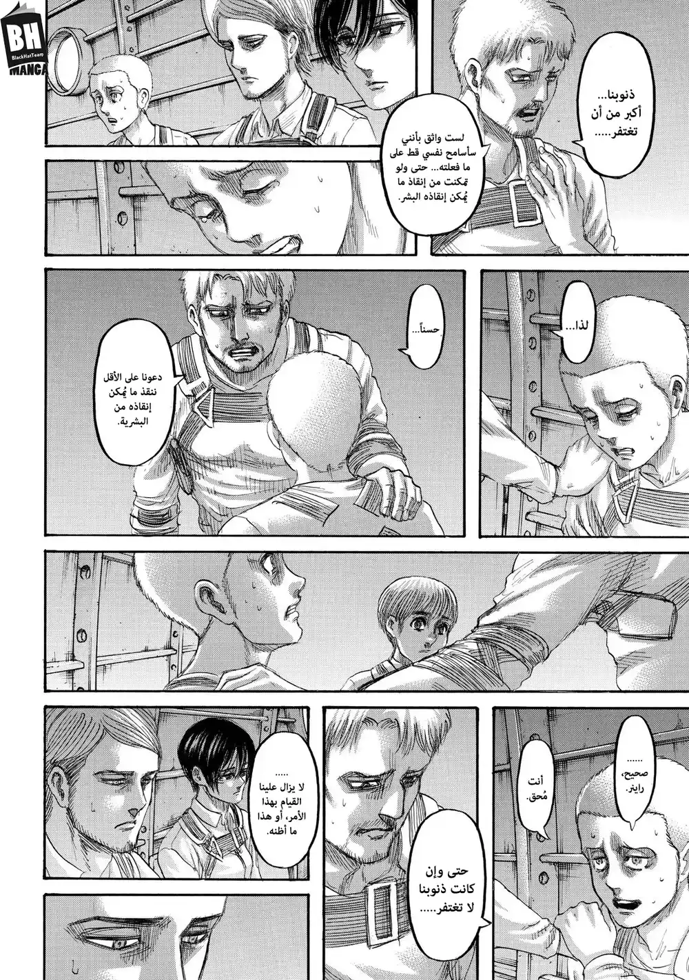 Shingeki no Kyojin 133 página 9