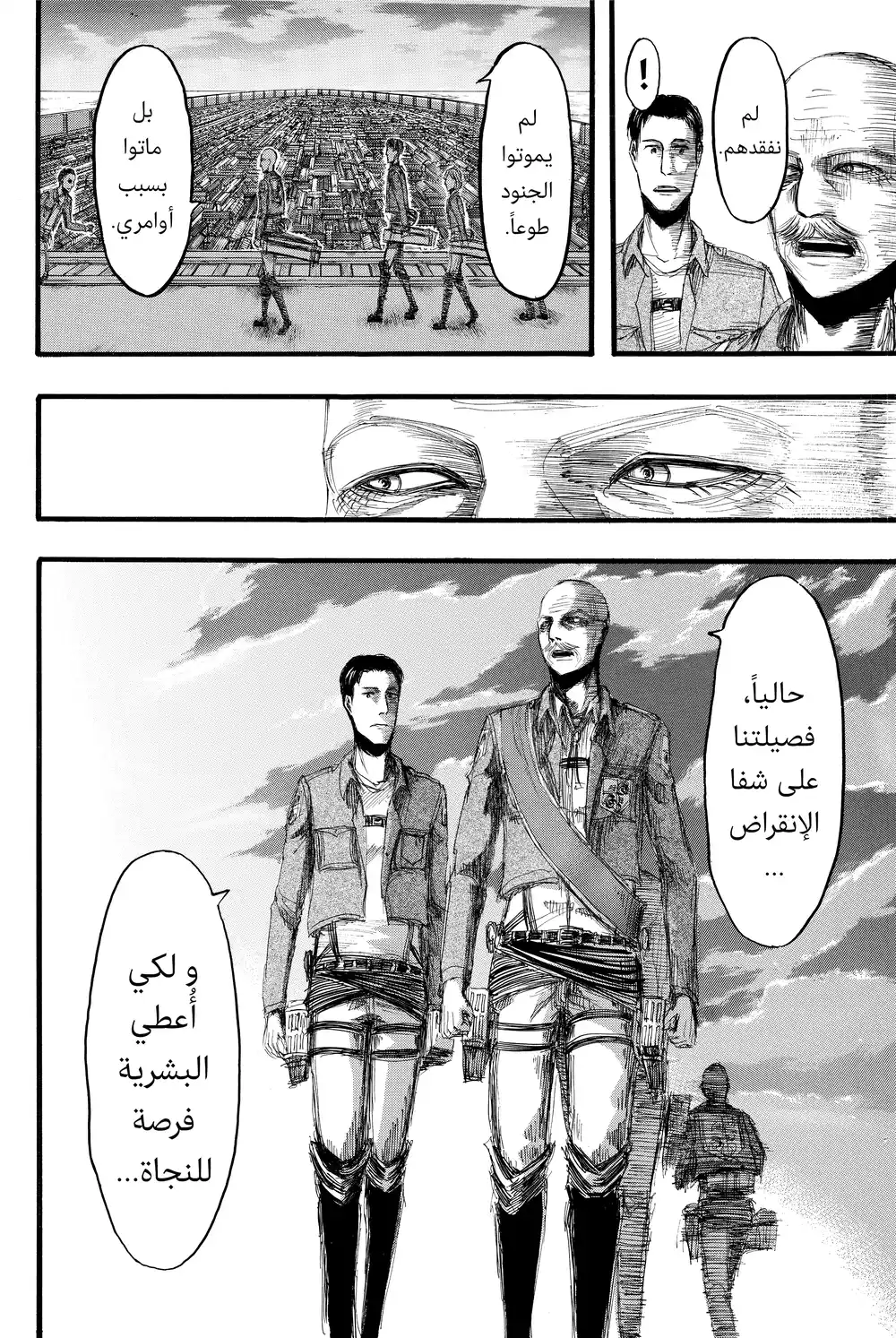 Shingeki no Kyojin 13 - جرح página 2