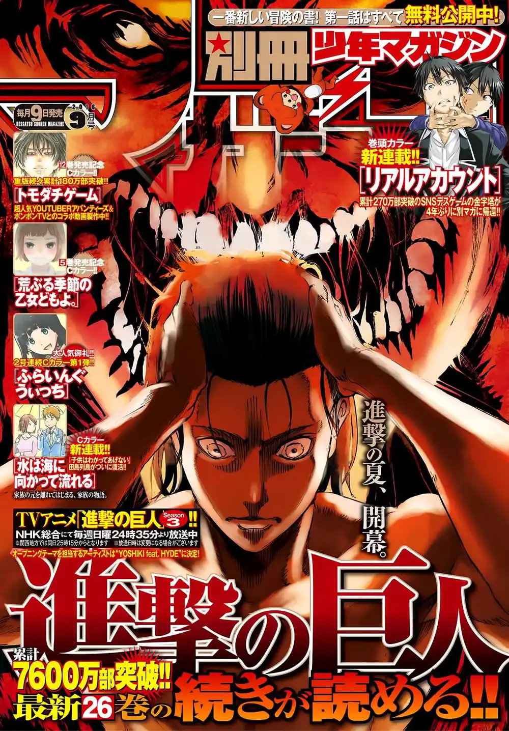 Shingeki no Kyojin 108 - حجة مرضية- [مانجا ملونة] página 2