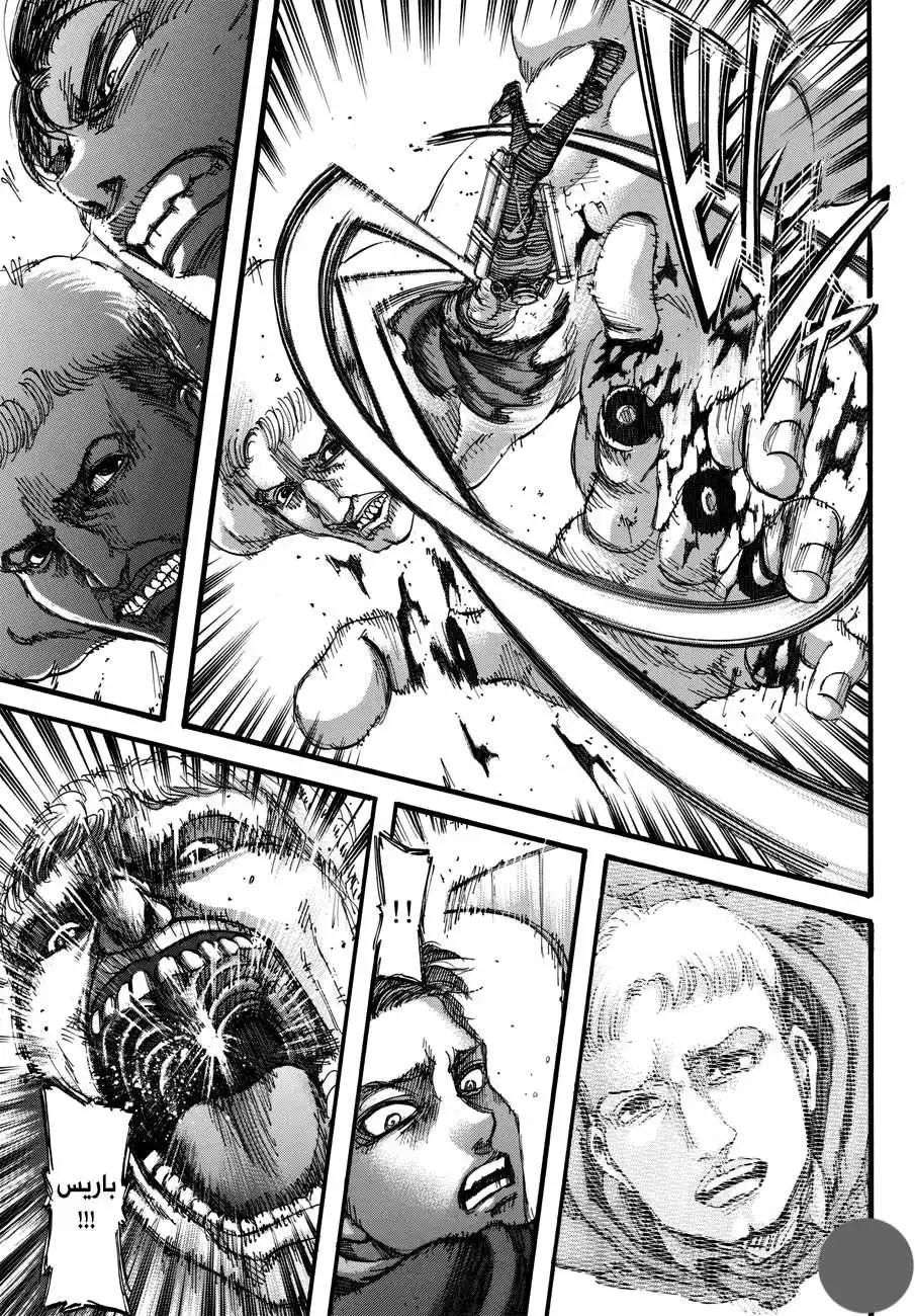 Shingeki no Kyojin 113.1 - عُنف página 10