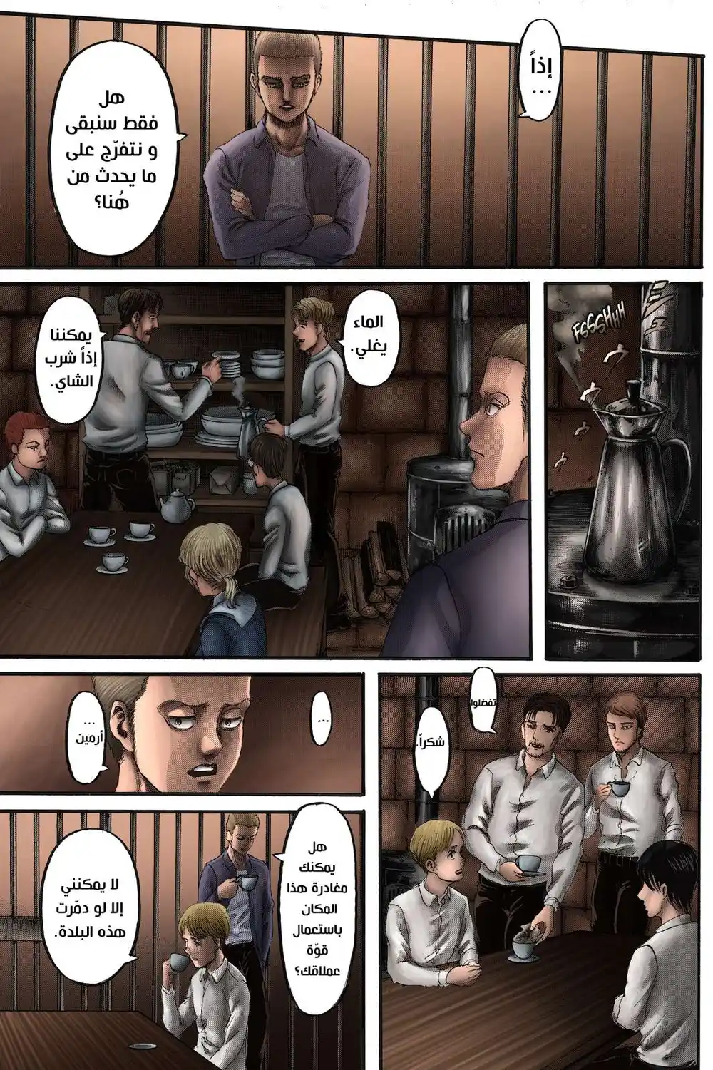 Shingeki no Kyojin 116 -  السماء والأرض página 6