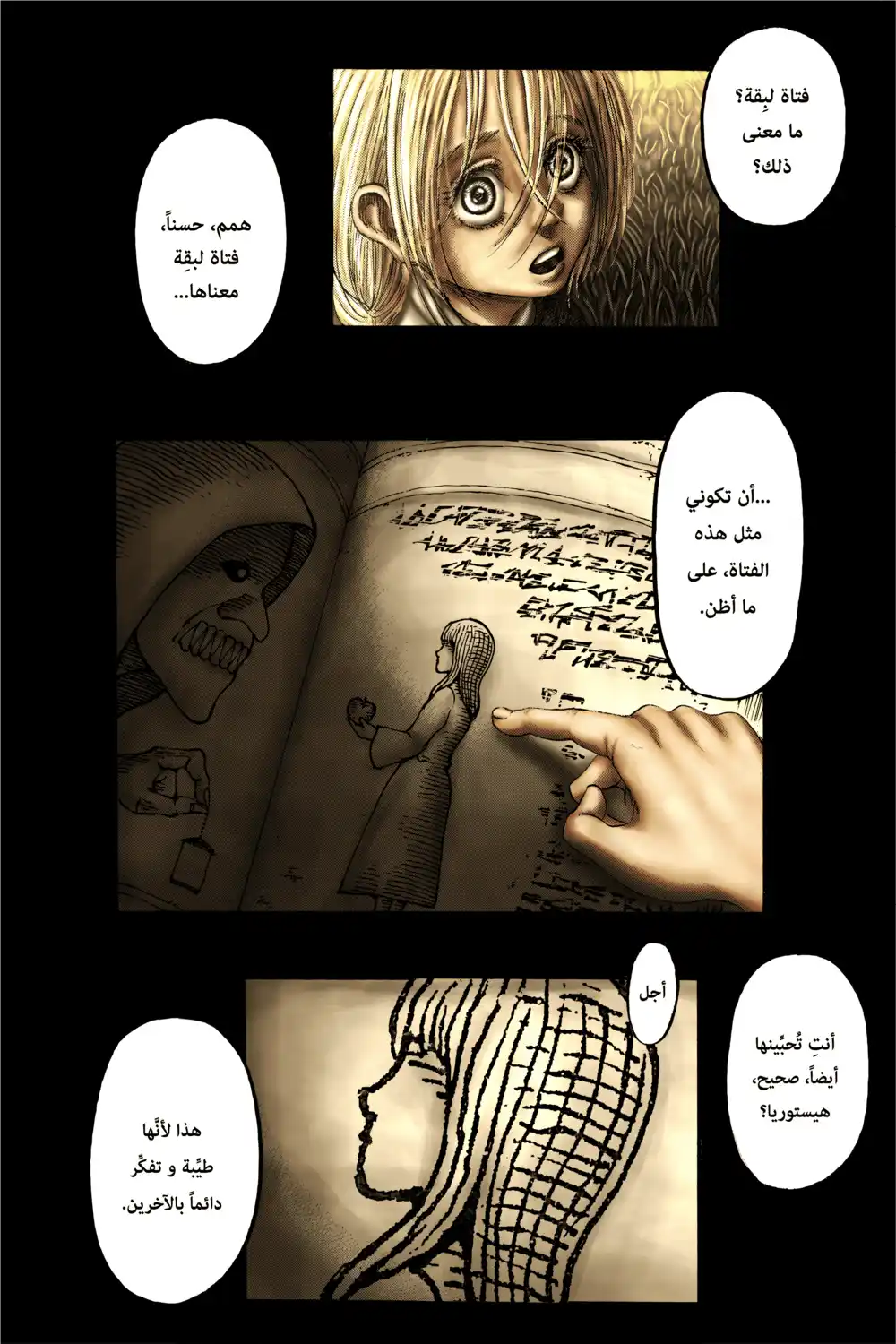 Shingeki no Kyojin 122 - مِنك، قبل 2000 سنة página 2