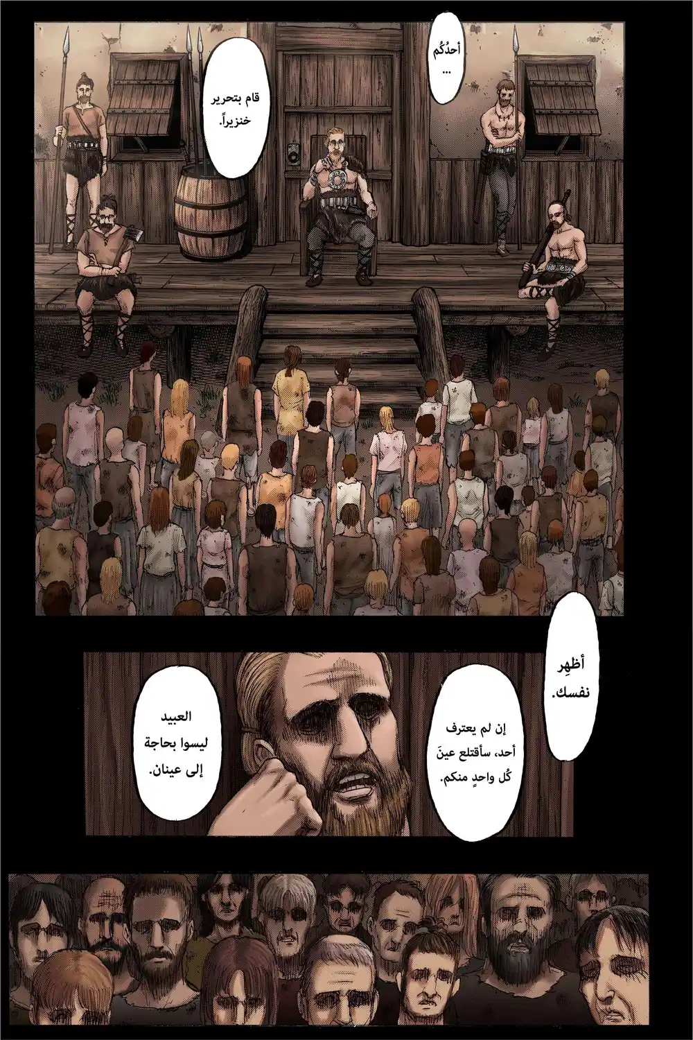 Shingeki no Kyojin 122 - مِنك، قبل 2000 سنة página 5