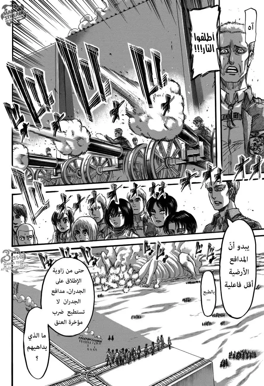 Shingeki no Kyojin 68 - ملك الأسوار página 7