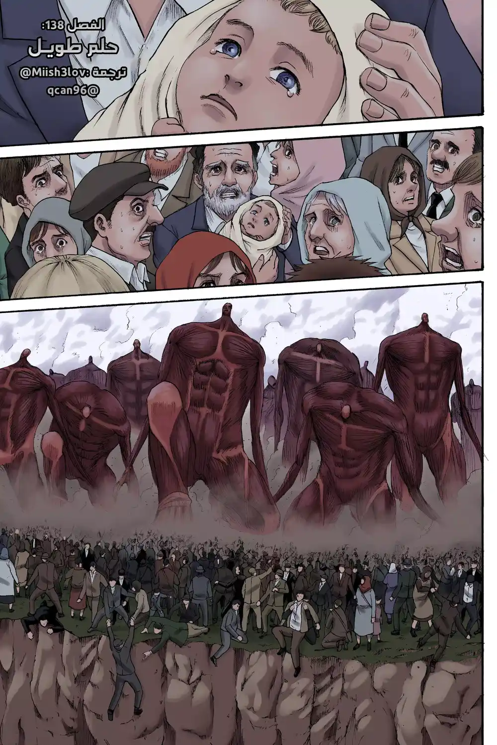Shingeki no Kyojin 138.1 - حلـم طويل página 1