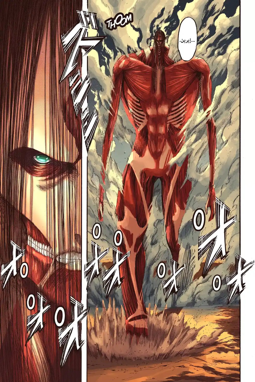 Shingeki no Kyojin 138.1 - حلـم طويل página 11