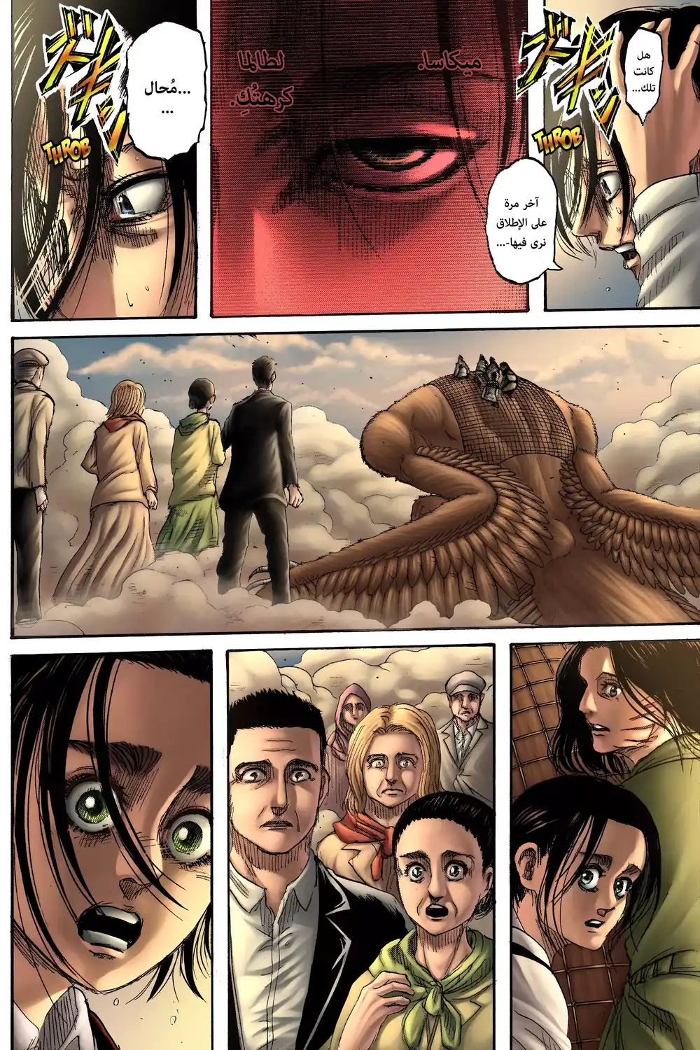 Shingeki no Kyojin 138.1 - حلـم طويل página 4