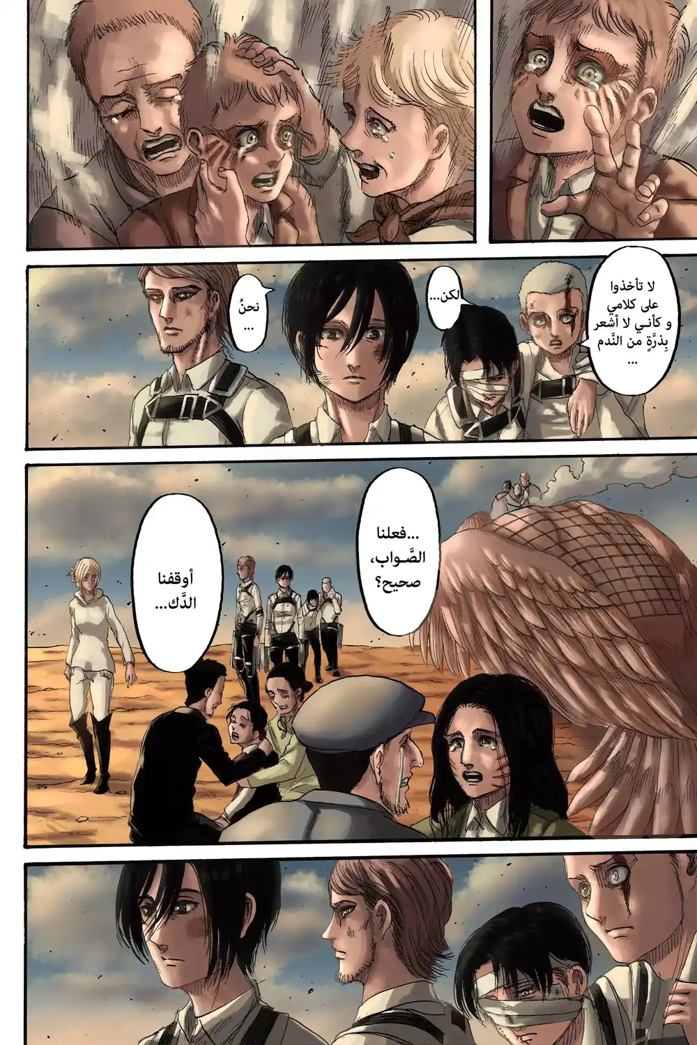 Shingeki no Kyojin 138.1 - حلـم طويل página 6