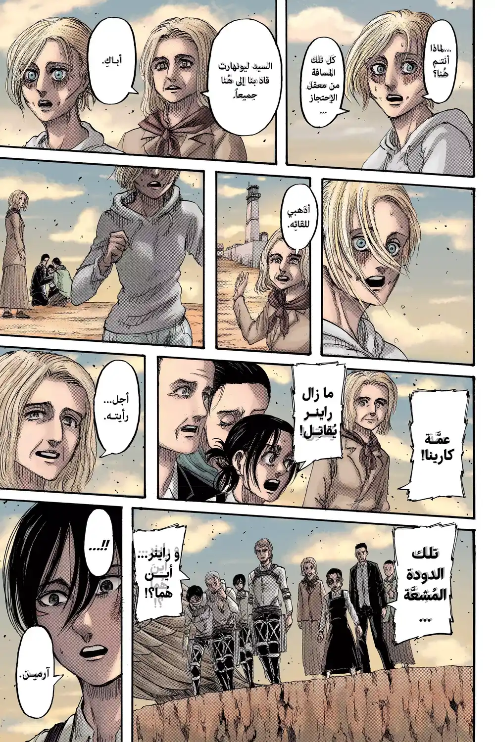Shingeki no Kyojin 138.1 - حلـم طويل página 7