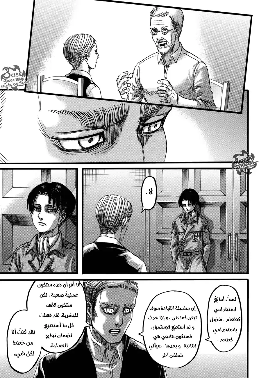 Shingeki no Kyojin 72 - ليلة عملية الإسترجاع página 10