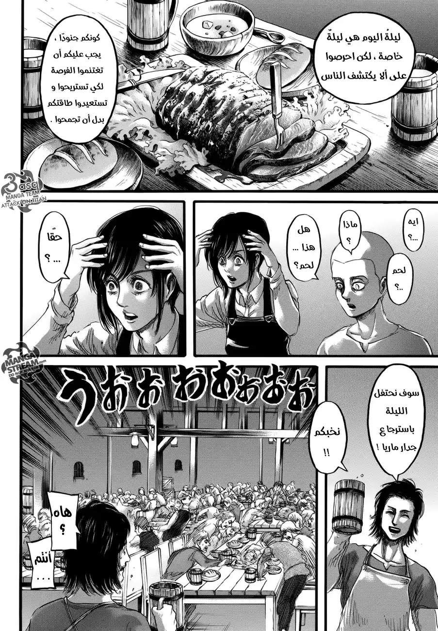 Shingeki no Kyojin 72 - ليلة عملية الإسترجاع página 15