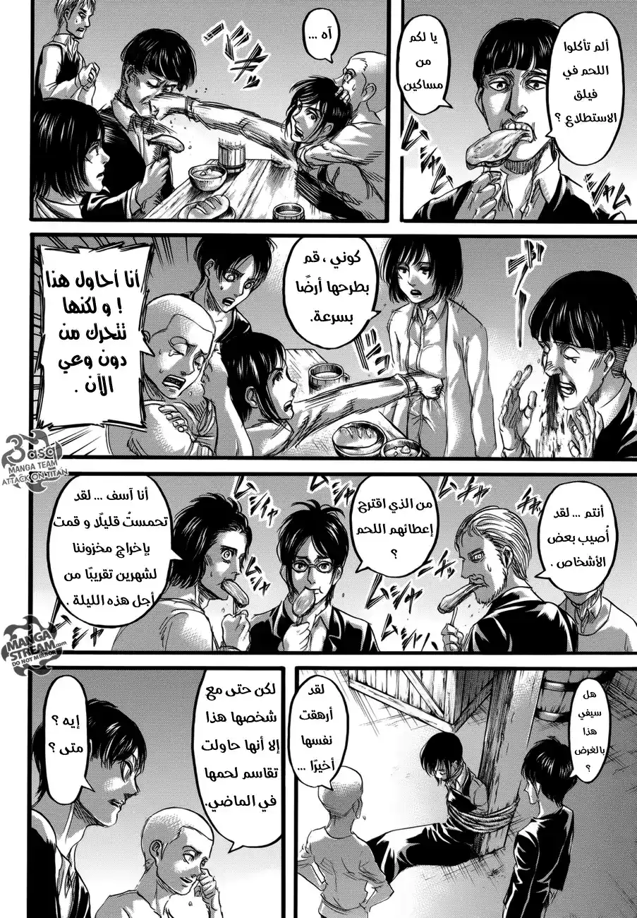 Shingeki no Kyojin 72 - ليلة عملية الإسترجاع página 17