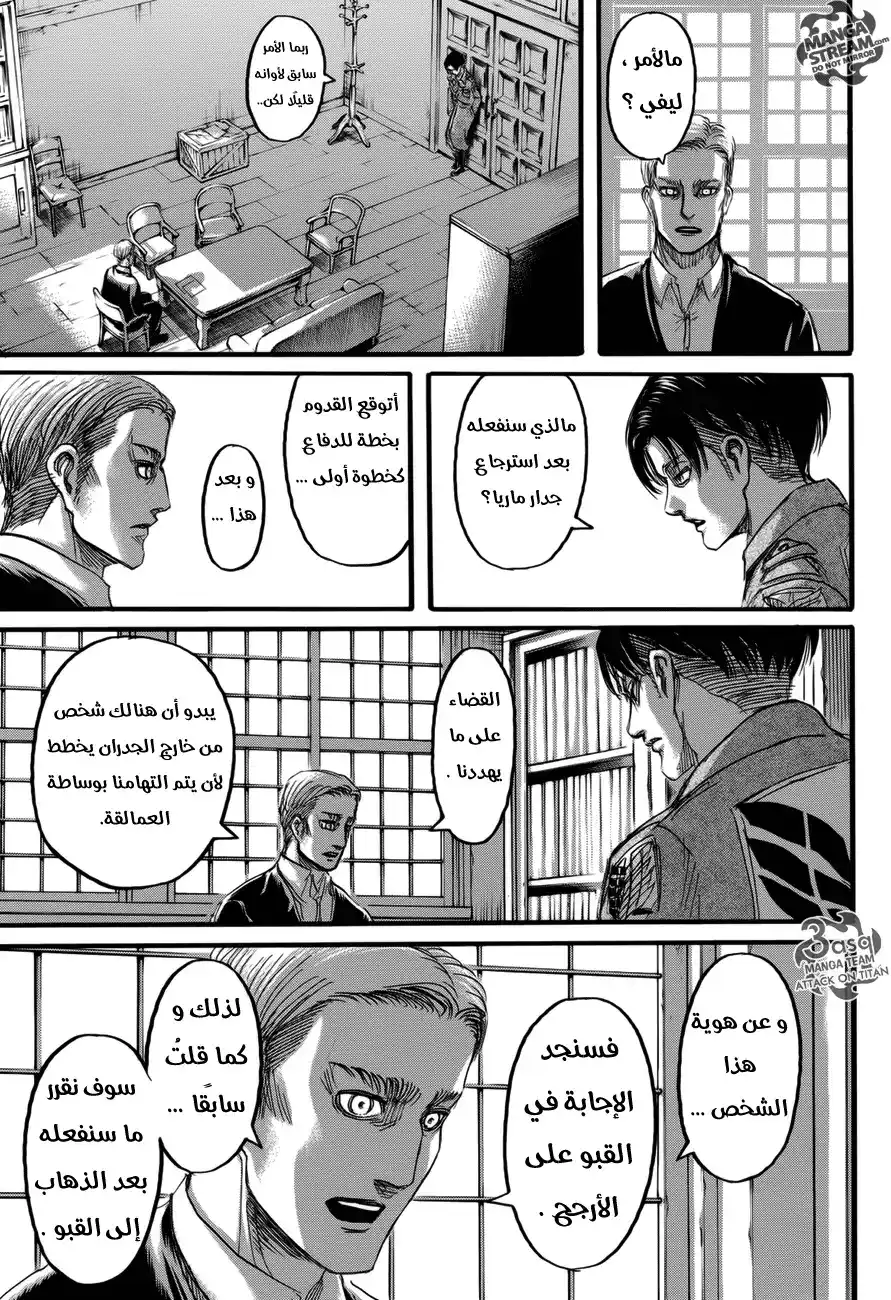 Shingeki no Kyojin 72 - ليلة عملية الإسترجاع página 8