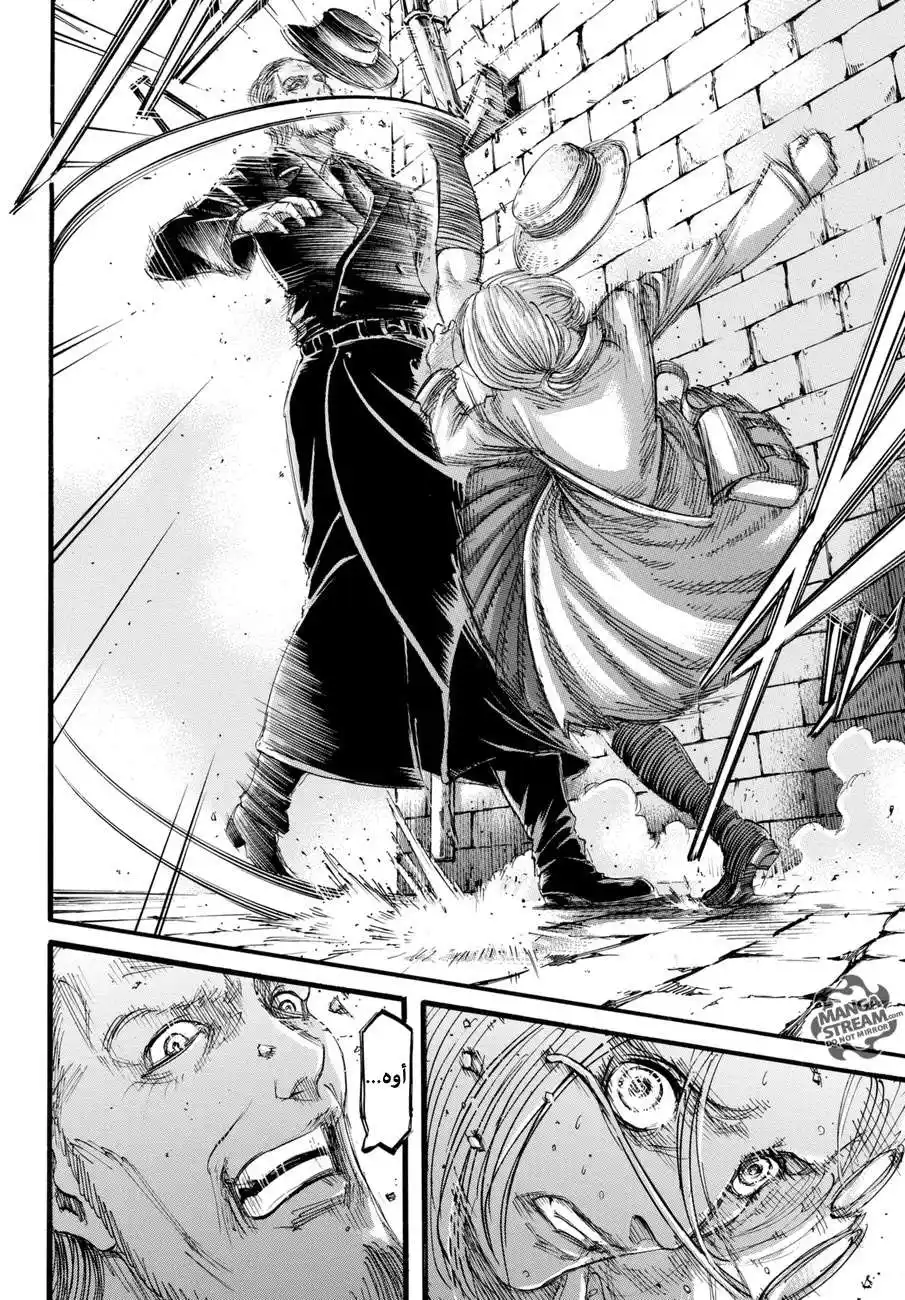 Shingeki no Kyojin 97 - من يد إلى أخرى página 4
