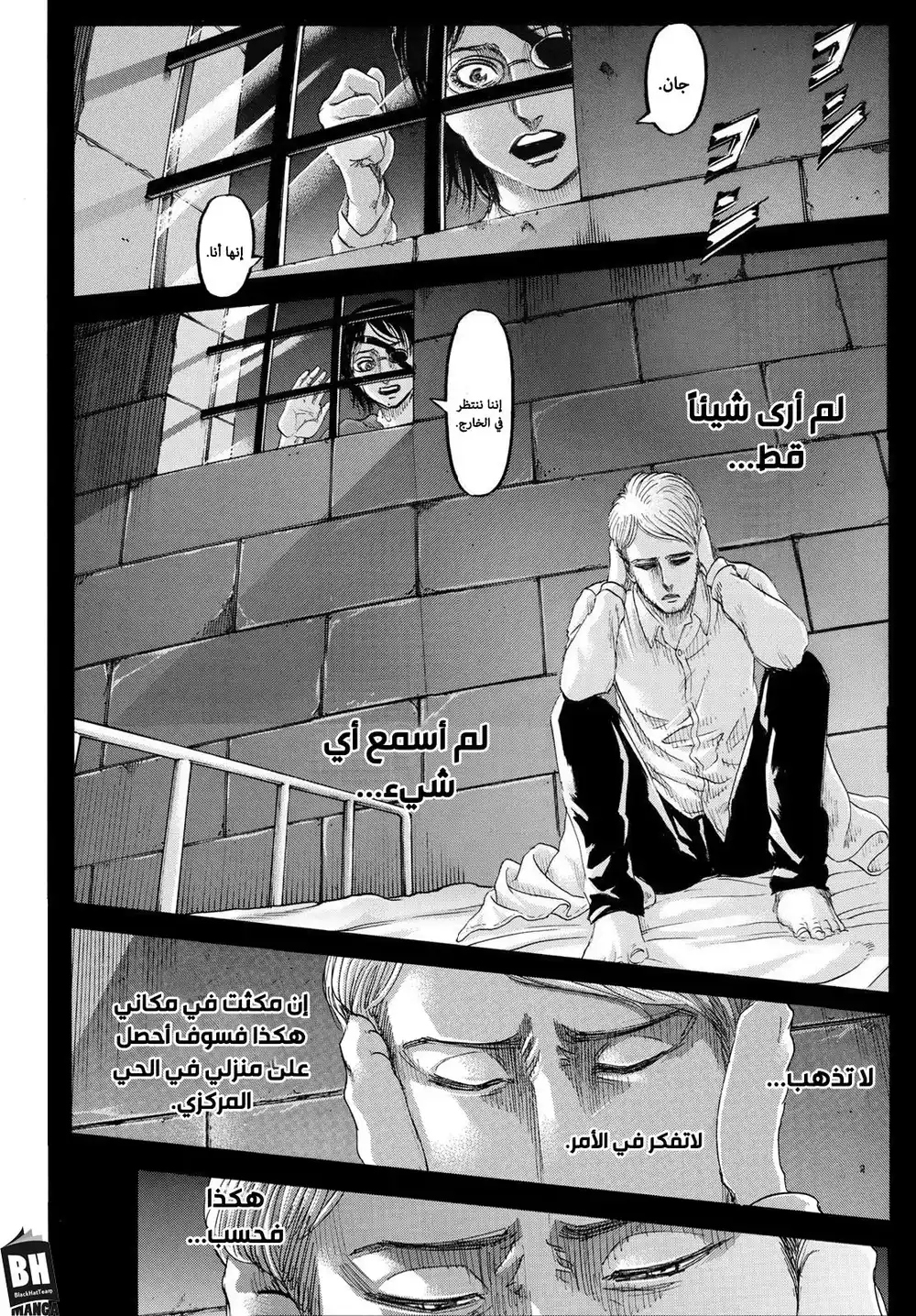 Shingeki no Kyojin 127.1 - أمسية النهاية (ملوَّن)ء página 1