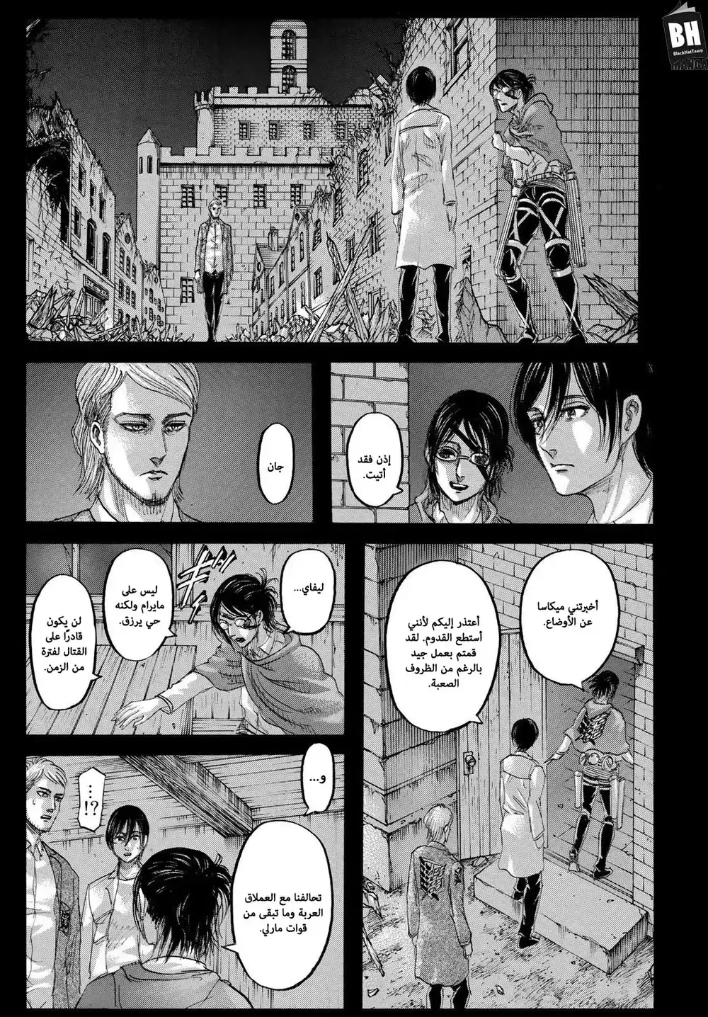 Shingeki no Kyojin 127.1 - أمسية النهاية (ملوَّن)ء página 2