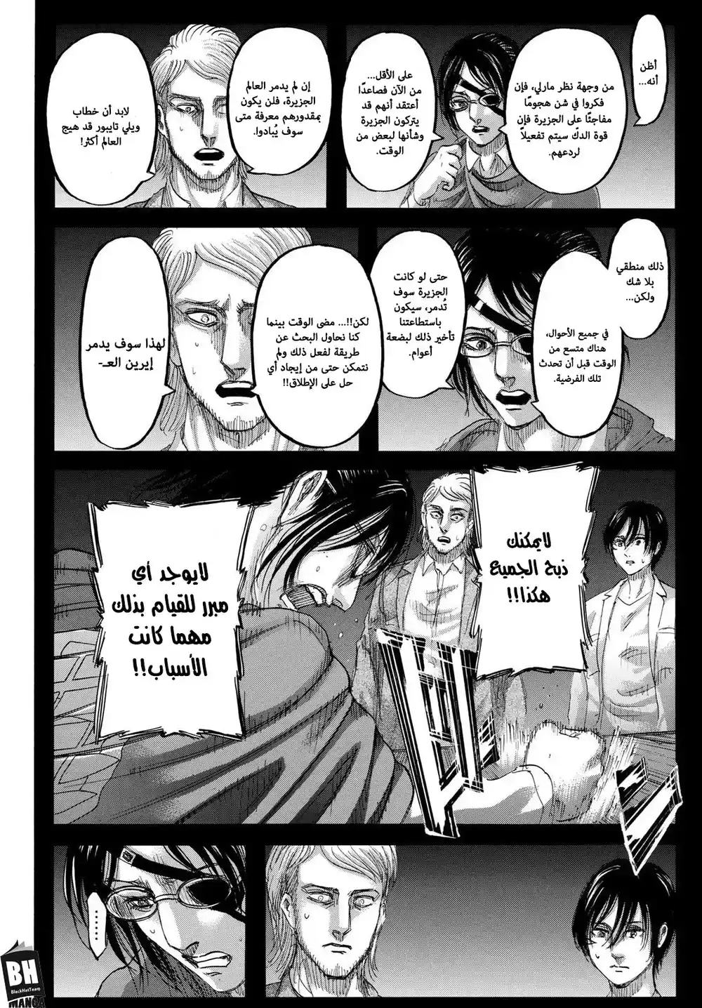 Shingeki no Kyojin 127.1 - أمسية النهاية (ملوَّن)ء página 5