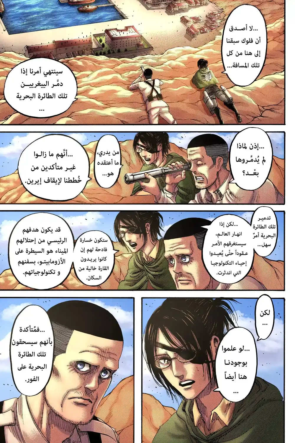Shingeki no Kyojin 128 - خائن página 2