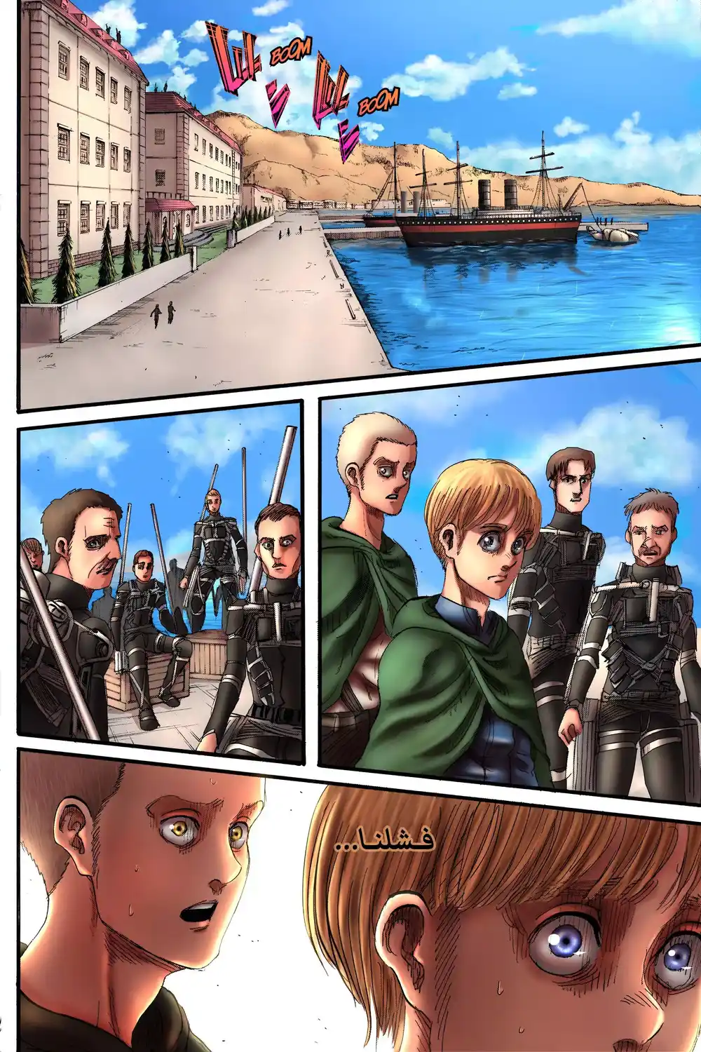 Shingeki no Kyojin 128 - خائن página 27