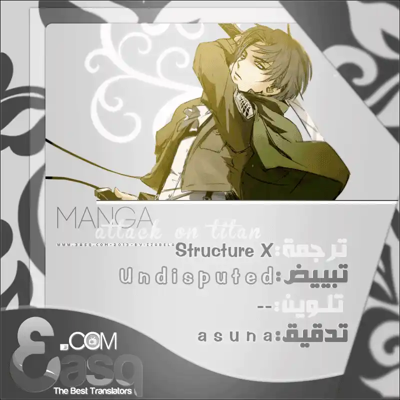 Shingeki no Kyojin 52 - كريستا ليز página 1