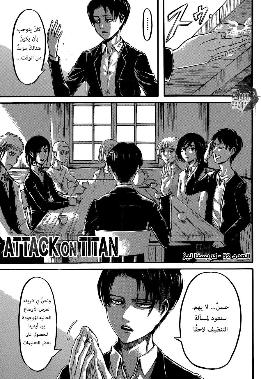 Shingeki no Kyojin 52 - كريستا ليز página 2