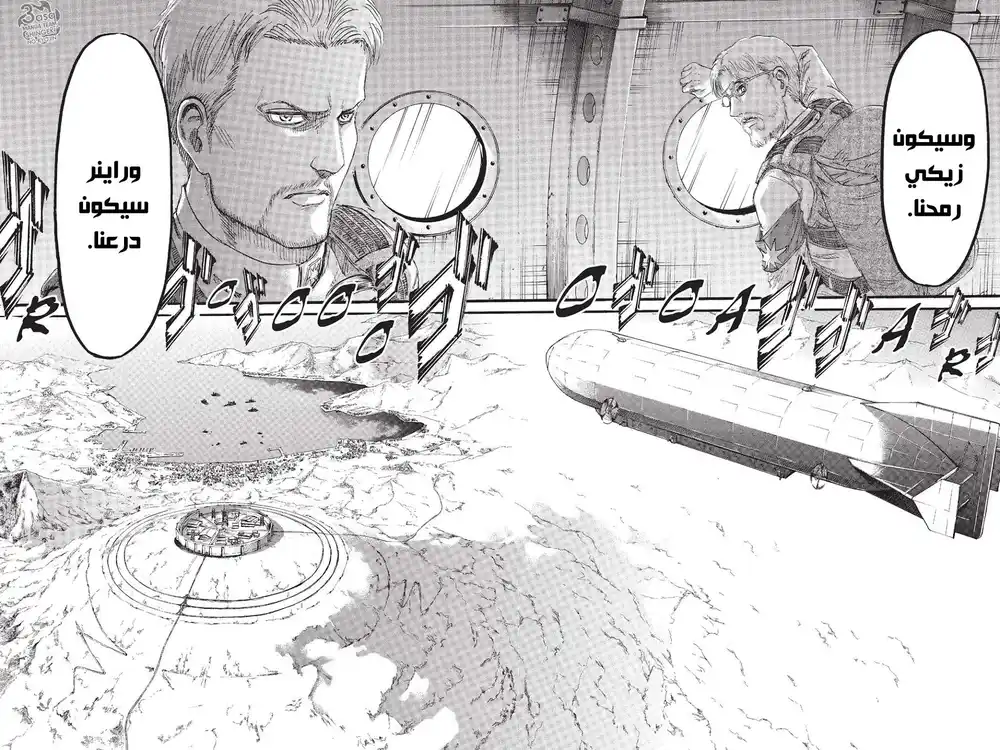 Shingeki no Kyojin 92 - محاربو مارلي página 2
