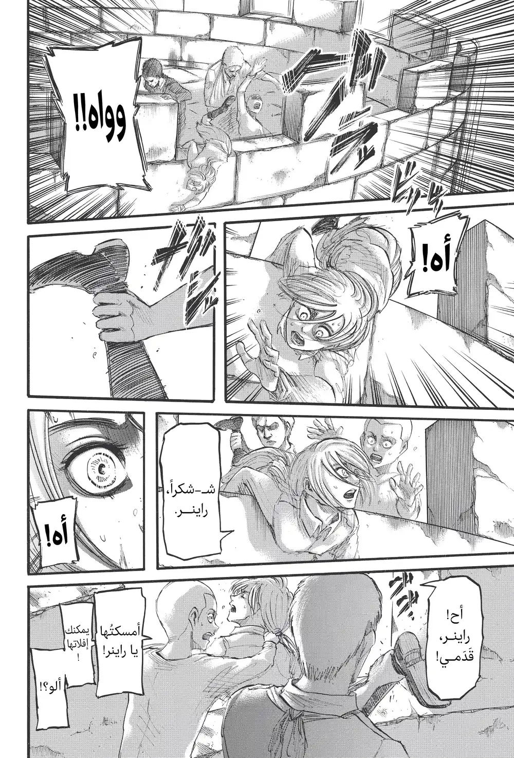 Shingeki no Kyojin 41 - هيستوريا página 4