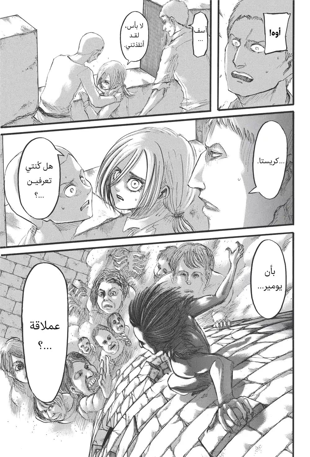 Shingeki no Kyojin 41 - هيستوريا página 5