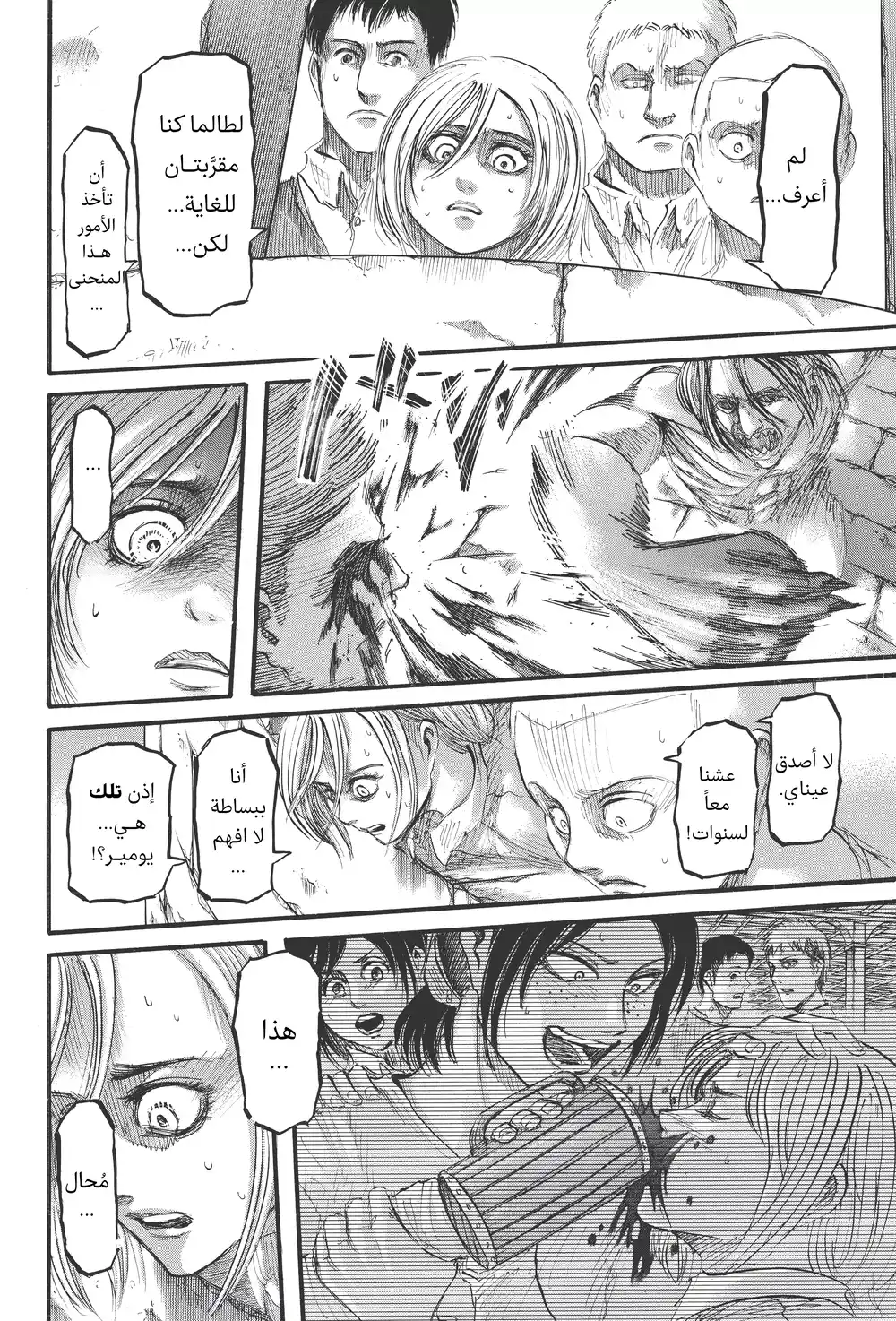 Shingeki no Kyojin 41 - هيستوريا página 6