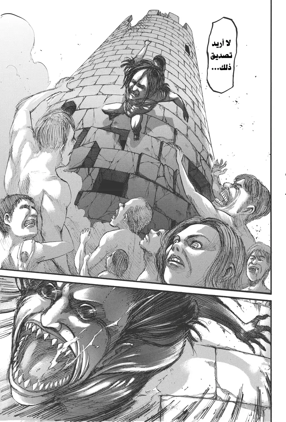 Shingeki no Kyojin 41 - هيستوريا página 7