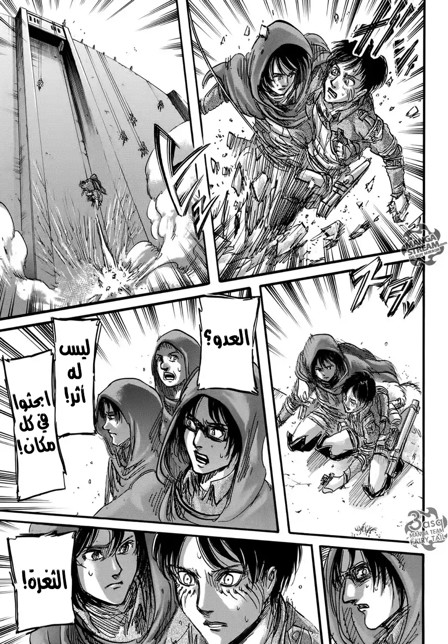 Shingeki no Kyojin 74 - شروط النجاح في المهمة página 5