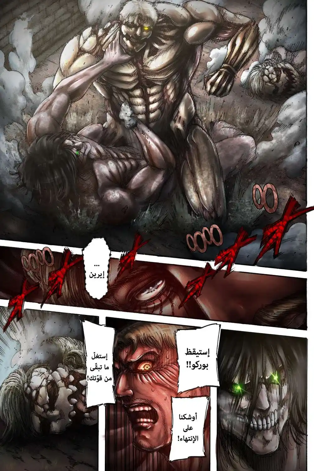 Shingeki no Kyojin 119.1 - الإخوة الكبار و الصّغار (فصل ملوّن)ء página 10