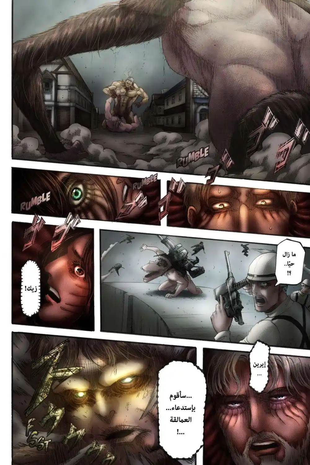Shingeki no Kyojin 119.1 - الإخوة الكبار و الصّغار (فصل ملوّن)ء página 13